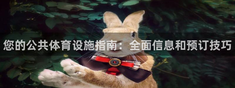 意昂3娱乐平台