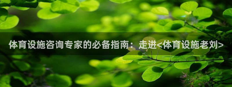 意昂体育3平台假的吗是真的吗