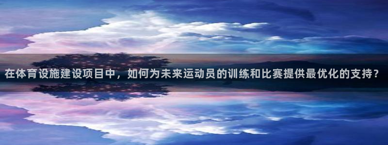 意昂3代理