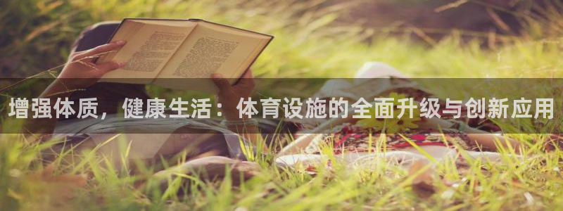 意昂体育3联系电话